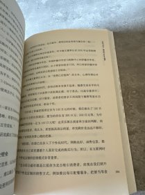 孤高：7-Eleven创始人铃木敏文自述人生