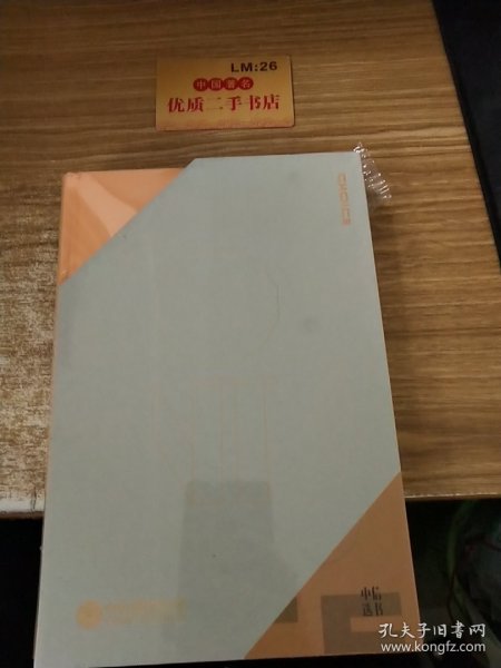 【自营包邮】韧性社会如何在动荡的世界培育韧性吴敬琏巴曙松施展力荐中信出版社