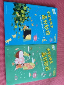小学生作文高分妙招——花生酥的100堂作文点评课 上下