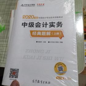 (2019)财务成本管理(应试指南)(全2册)注册会计师全国统一考试梦想成真系列辅丛书 