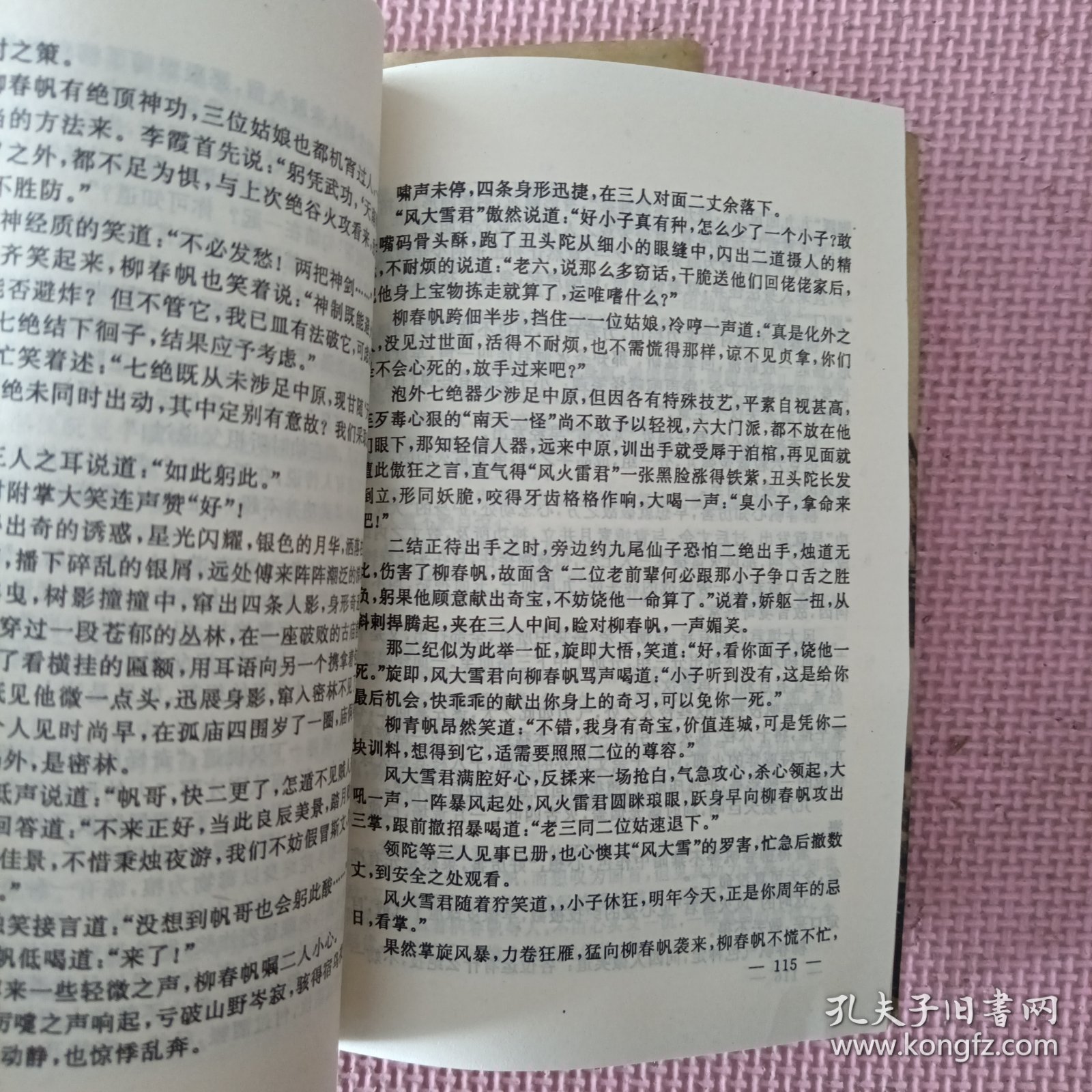 玉佛心锁 上下