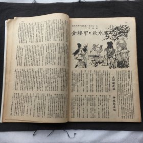 武侠世界 ；第27年41期