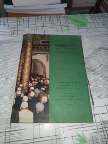 中国穆斯林的宗教生活         精装       正版原版           书脊上侧有湿水粘连书内有点破损但不影响书内阅读        具体书品请看图