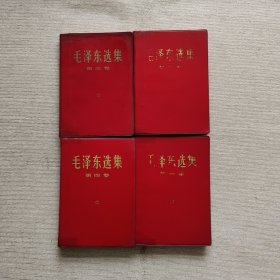 毛泽东选集 全四卷（软精装）