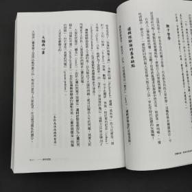 陈鼓应钤印 · 台湾商务版  陈鼓应编《春蠶吐絲：殷海光最後的話語》