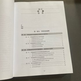 环境地球科学学科发展战略研究报告