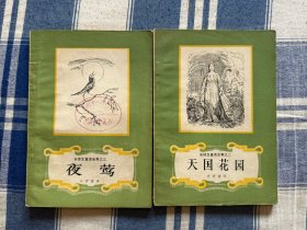 安徒生童话全集 之二三
