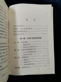 《赫鲁晓夫回忆录》+《最后的遗言：赫鲁晓夫回忆录续集》 两册合售【一版一印。无写划。厚册。】