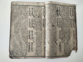 《新增捷课须知》《增定妥注鉴略离句读本》2本，均为下卷。离句读本为明代李廷机著清邹圣脉订稿，以五言写史，下卷内容为唐到明，不避讳建文帝，此书为民国初年印本。捷课须知成书于乾隆年欧阳岚著，三节版，内容包罗万象，契约、婚约、告示、请帖、珠算、百家姓、四时节气、人伦纲常、文武官职等。此书为光绪木课本。