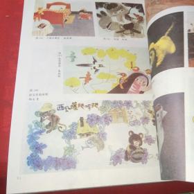 幼儿师范学校课本 图案全一册+绘画全一册+美术鉴赏全一册共3本合售