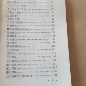 读报手册