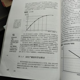 经济学原理：微观经济学分册（第6版）