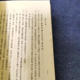 考古编 续考古编：学术笔记丛刊