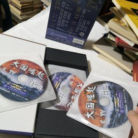 DVD 大国崛起6DVD 十二集大型电视纪录片 全球百余名专家学者的国际化视野 来自欧亚美九大国的珍贵史料