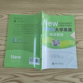 新思维大学英语阅读教程. 2