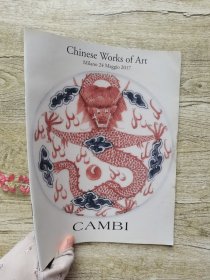 CAMBI Fine Chinese Works of Art 2017