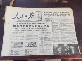 原版老报纸:人民日报1987年4月25日（8版全）