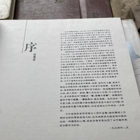 中国漫画书系：华君武卷、廖冰兄卷、张乐平卷、韩羽卷 （四本合售）