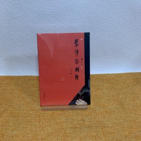 髹饰录析解