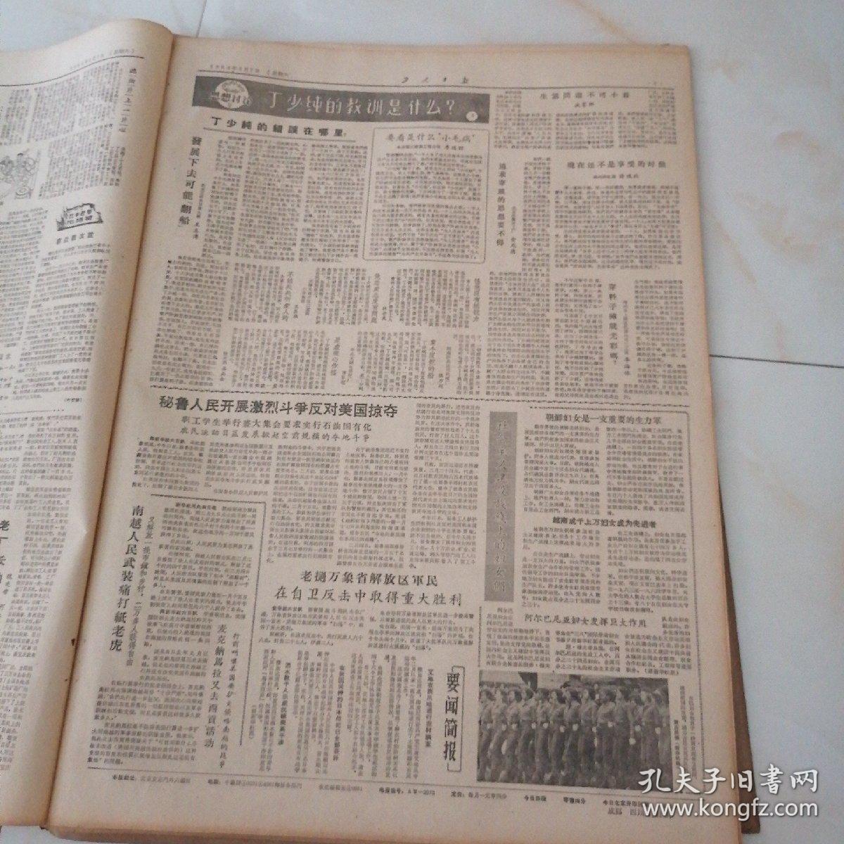 工人日报，1964年3月7日四开四版，把孙家工区先进经验推广到全国铁道系统中去；保持虚心态度，看到自己的落后方面，上海职工掀起血感外地新热潮；创造和发展社会主义的民族的新音乐新舞蹈；丁少晨的教训是什么？秘鲁人民开展激烈斗争反对美国掠夺；社会主义建设战线上的妇女们。摄影艺术。