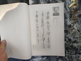 日本书艺院出版：【徐伯清藏书】：1982年中日书法交流展：大阪上海书道篆刻家交流展览会作品集：收录中方（王个簃宋日昌方去疾谢稚柳陈巨来顾廷龙叶路渊钱君匋胡问遂陈秋草徐伯清张成之韩天衡周慧珺许宝驯张森吴建贤钱茂生方傅鑫童衍方孙信德张用博费声騫林仲兴王伟平俞尔科胡考张晓明沃兴华徐云叔李静杨谅书法）及日本大阪书法家的书法