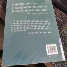 往者可鉴：中国共产党领导卫生防疫事业的历史经验研究