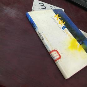 文化方法論導論