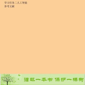 机电设备概论第2版刘成志机械工业9787111679301刘成志编机械工业出版社9787111679301