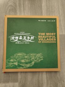 2012春季中国历代竹雕首场拍卖会 竹韵禅语