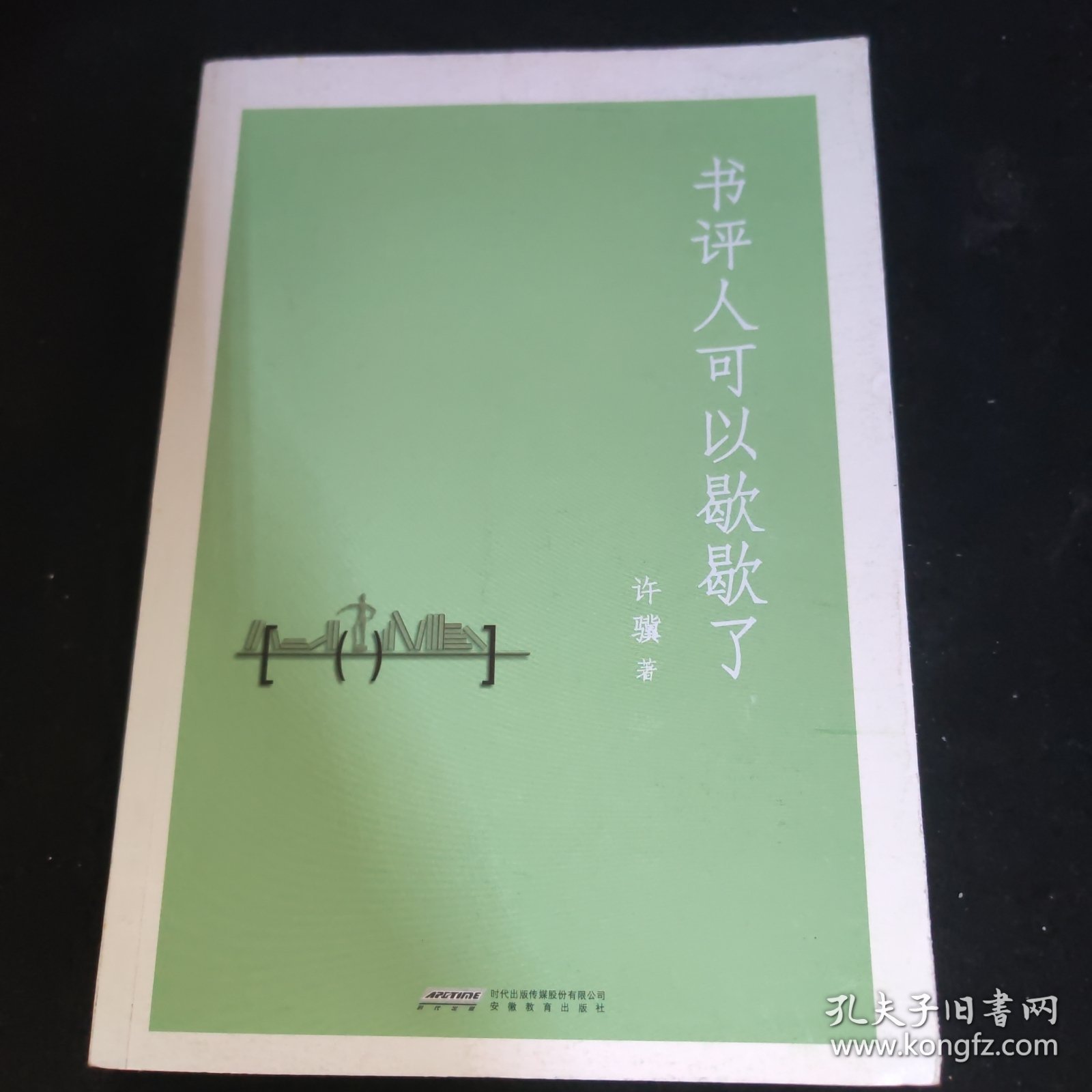 书评人可以歇歇了