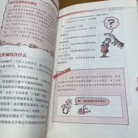 科学新知系列·可怕的科学：消逝的恐龙