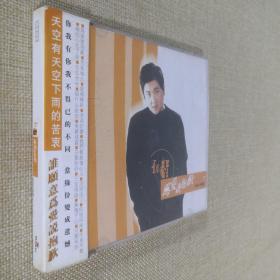 CD光盘 孙楠 为爱说抱歉