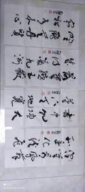 单国防书法四条屏  35乘68乘4