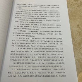 对快硬早强水泥基材料关键组分的研究
