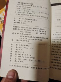 出入中南海的高层智囊