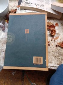 左传 线装中华国粹