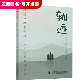 轨迹