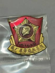 文玩像章河南洛阳派性像章拖厂二七纪念