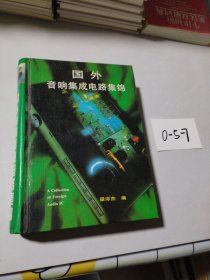 国外音响集成电路集锦