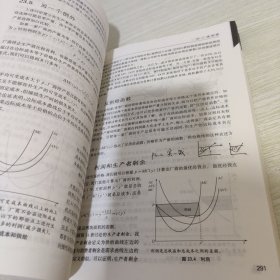 微观经济学：现代观点（第九版） 笔记划线较多