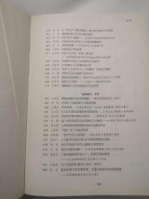 腾飞第三届“全国大学生名作欣赏征文大”赛暨“全国青年教师论文大赛”获奖作品选，包邮