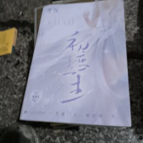 初恋一生
