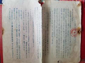 1955年诸暨县枫桥区供销合作社春节配售宣传材料（1份）