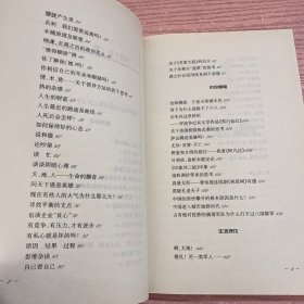 尘鹤集 签名本