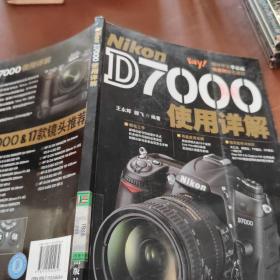 Nikon D7000使用详解