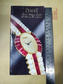 PIAGET 伯爵手表宣传册（八九十年代）