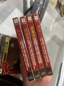 贝多芬 柏林爱乐乐团cd4张 赠两张开裂的（合计6张