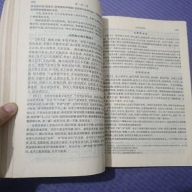 温病学 （供中医专业用）