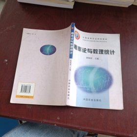概率論與數(shù)理統(tǒng)計