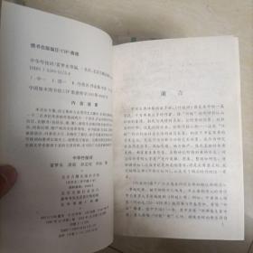 《中华竹枝词》全六册